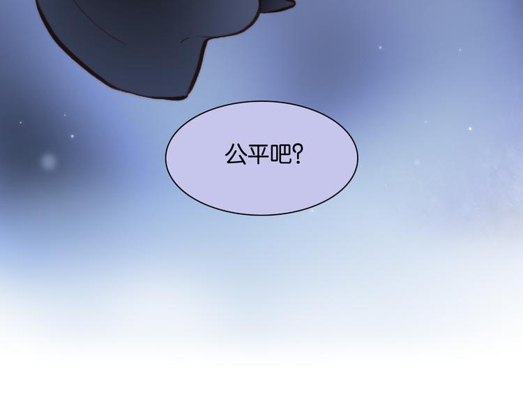 宇宙琴未响韩漫全集-第16话 大声呼喊你的名字无删减无遮挡章节图片 