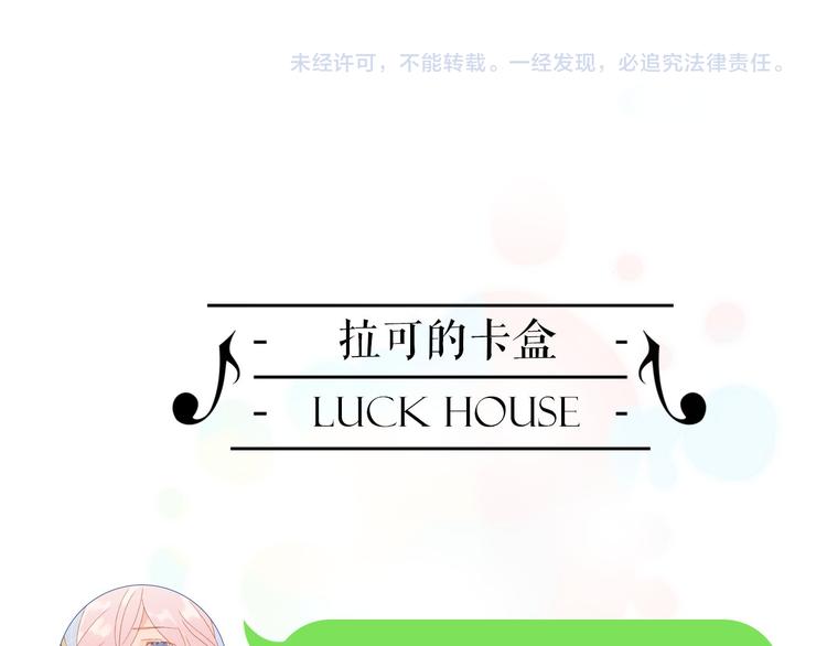 宇宙琴未响韩漫全集-第16话 大声呼喊你的名字无删减无遮挡章节图片 