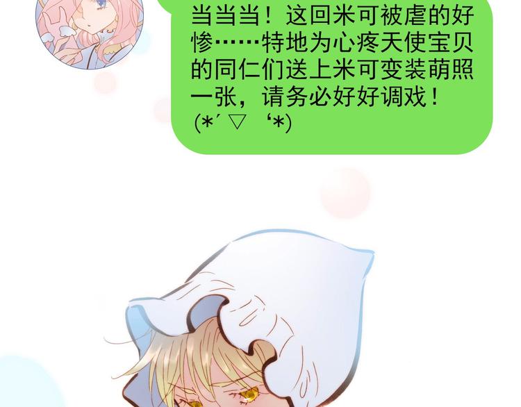 宇宙琴未响韩漫全集-第16话 大声呼喊你的名字无删减无遮挡章节图片 
