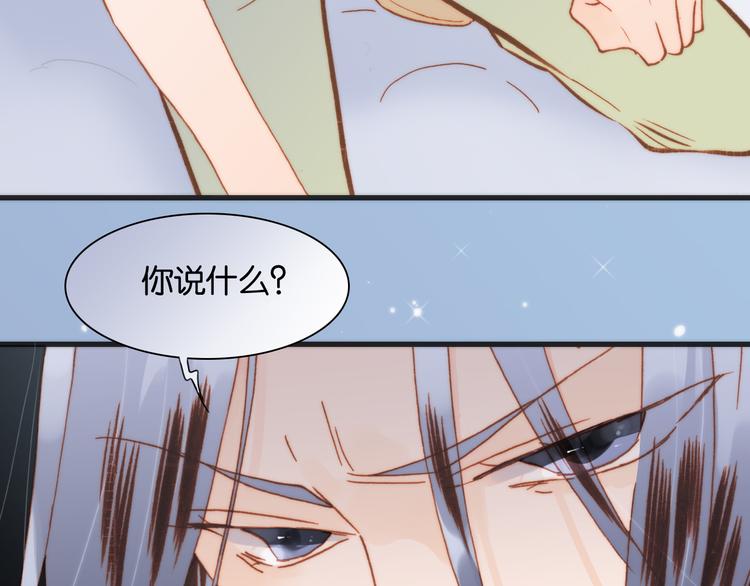 宇宙琴未响韩漫全集-第16话 大声呼喊你的名字无删减无遮挡章节图片 