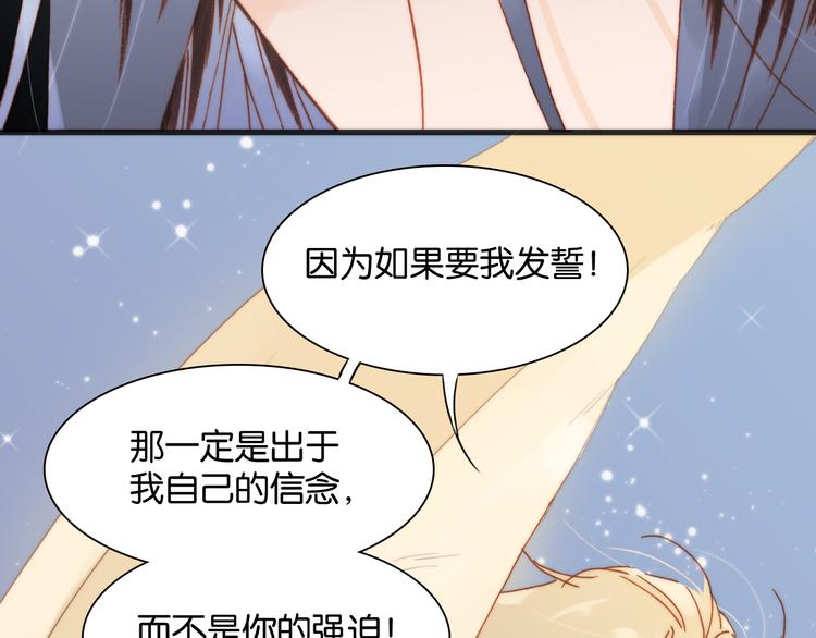 宇宙琴未响韩漫全集-第16话 大声呼喊你的名字无删减无遮挡章节图片 