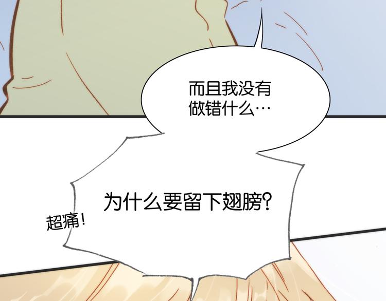 宇宙琴未响韩漫全集-第16话 大声呼喊你的名字无删减无遮挡章节图片 