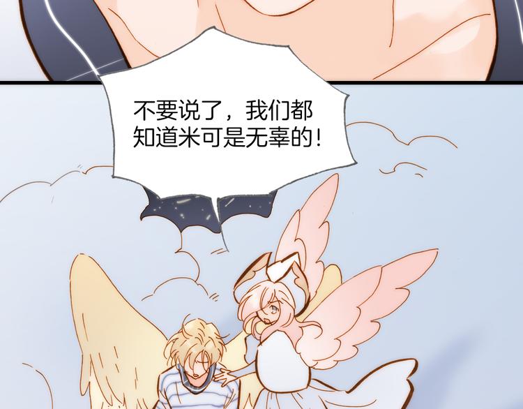 宇宙琴未响韩漫全集-第16话 大声呼喊你的名字无删减无遮挡章节图片 