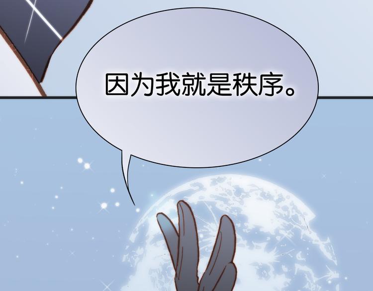 宇宙琴未响韩漫全集-第16话 大声呼喊你的名字无删减无遮挡章节图片 