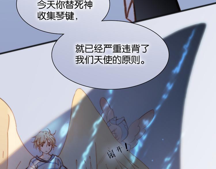 宇宙琴未响韩漫全集-第16话 大声呼喊你的名字无删减无遮挡章节图片 