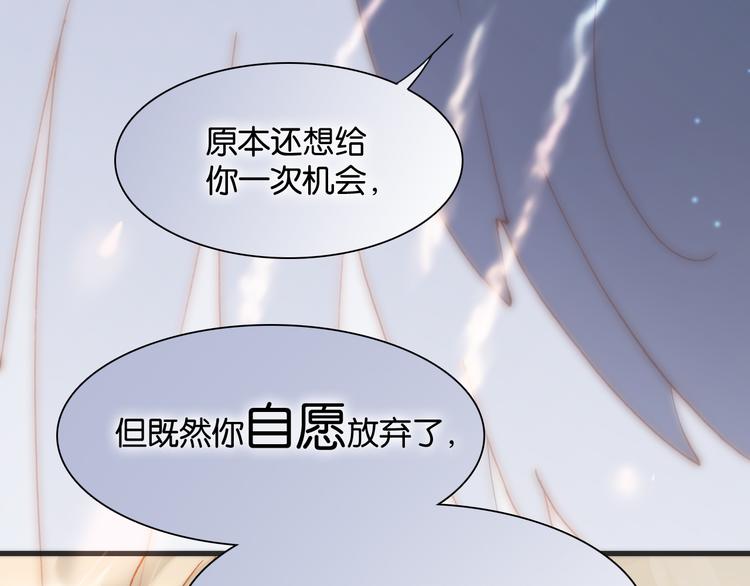 宇宙琴未响韩漫全集-第16话 大声呼喊你的名字无删减无遮挡章节图片 