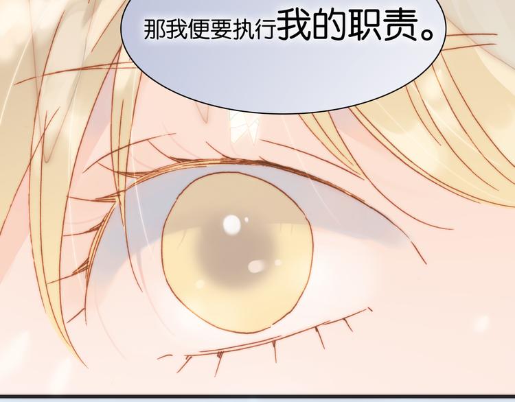 宇宙琴未响韩漫全集-第16话 大声呼喊你的名字无删减无遮挡章节图片 