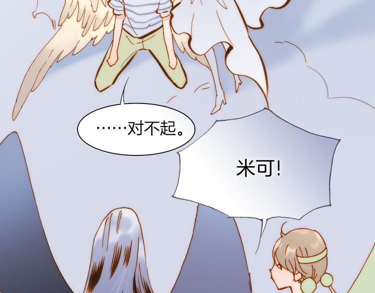 宇宙琴未响韩漫全集-第16话 大声呼喊你的名字无删减无遮挡章节图片 