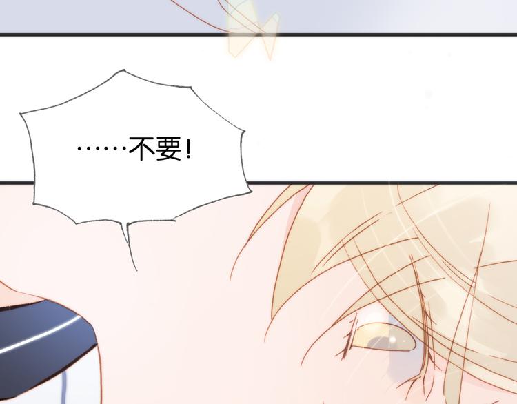 宇宙琴未响韩漫全集-第16话 大声呼喊你的名字无删减无遮挡章节图片 