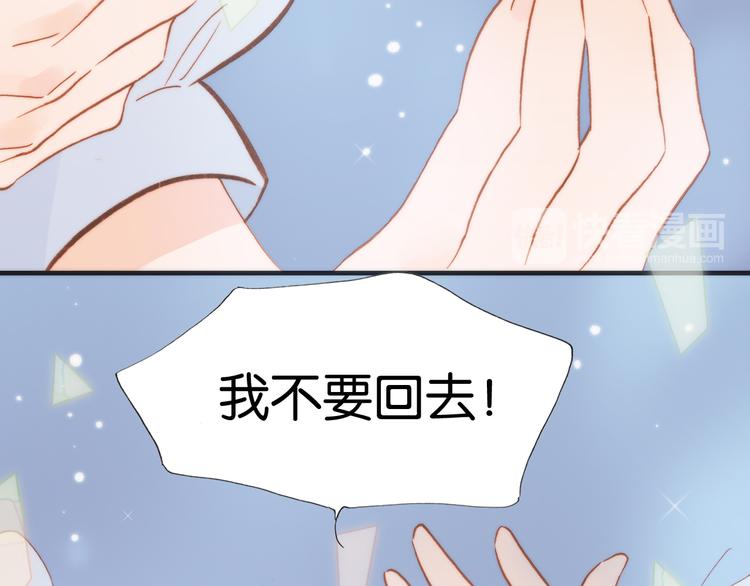 宇宙琴未响韩漫全集-第16话 大声呼喊你的名字无删减无遮挡章节图片 