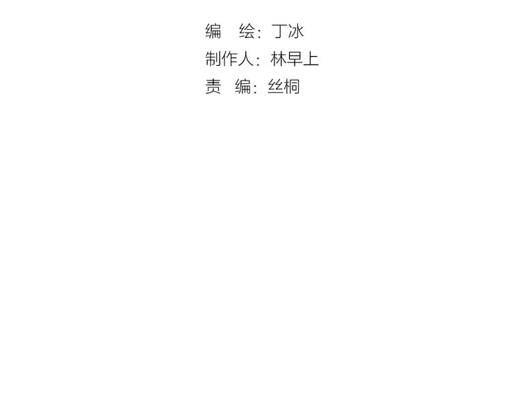 宇宙琴未响韩漫全集-第16话 大声呼喊你的名字无删减无遮挡章节图片 