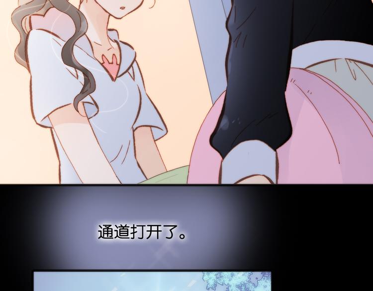 宇宙琴未响韩漫全集-第16话 大声呼喊你的名字无删减无遮挡章节图片 