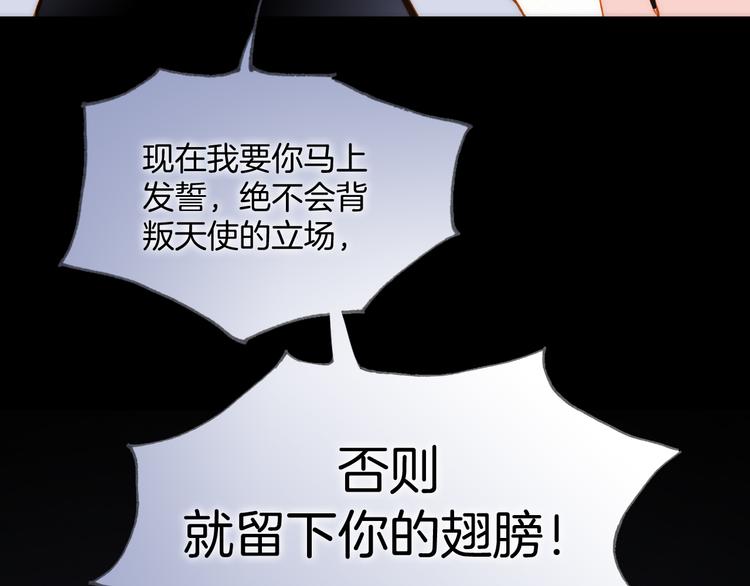 宇宙琴未响韩漫全集-第16话 大声呼喊你的名字无删减无遮挡章节图片 