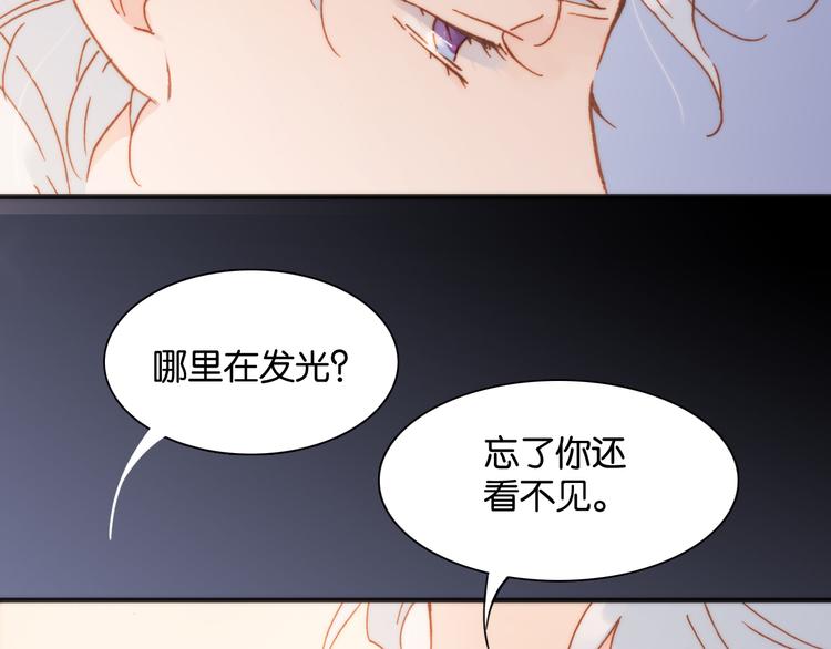 宇宙琴未响韩漫全集-第16话 大声呼喊你的名字无删减无遮挡章节图片 