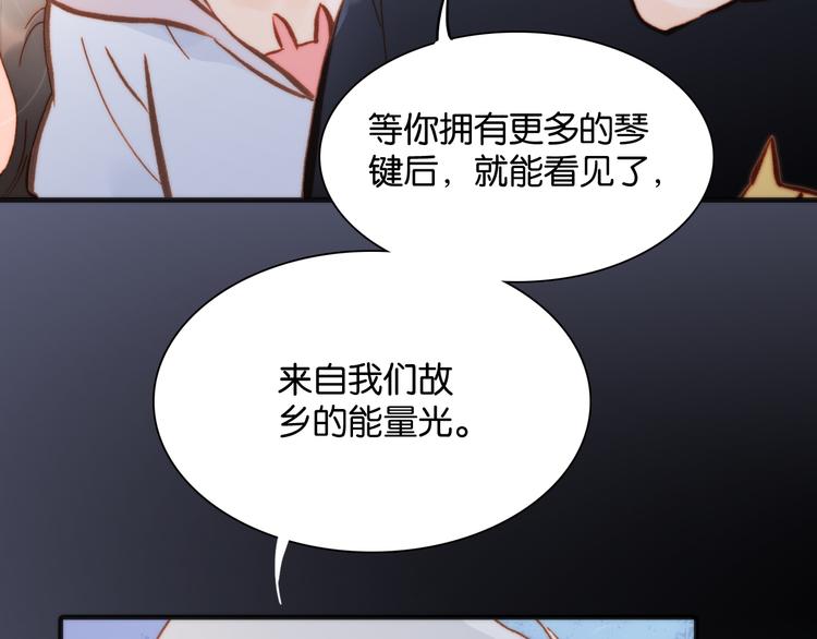 宇宙琴未响韩漫全集-第16话 大声呼喊你的名字无删减无遮挡章节图片 