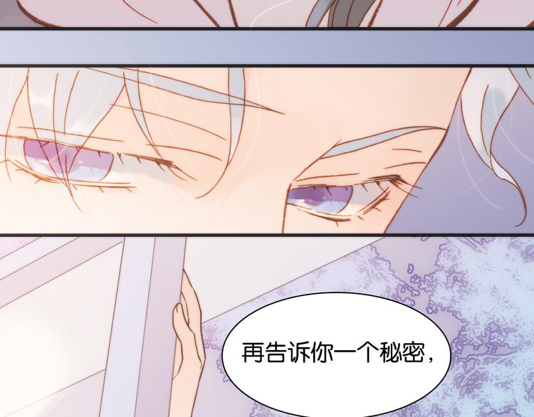 宇宙琴未响韩漫全集-第16话 大声呼喊你的名字无删减无遮挡章节图片 