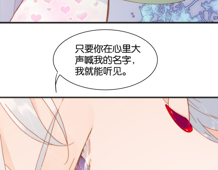 宇宙琴未响韩漫全集-第16话 大声呼喊你的名字无删减无遮挡章节图片 
