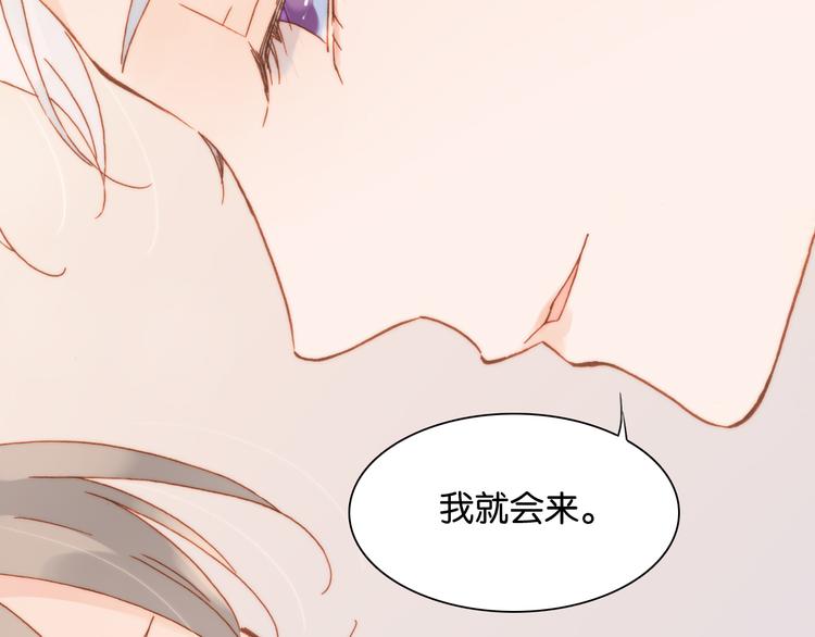 宇宙琴未响韩漫全集-第16话 大声呼喊你的名字无删减无遮挡章节图片 