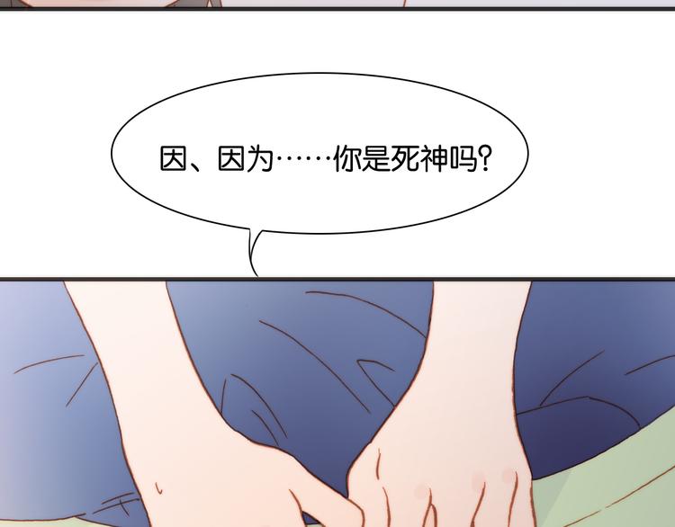 宇宙琴未响韩漫全集-第16话 大声呼喊你的名字无删减无遮挡章节图片 