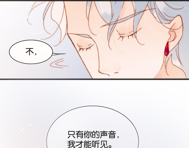 宇宙琴未响韩漫全集-第16话 大声呼喊你的名字无删减无遮挡章节图片 