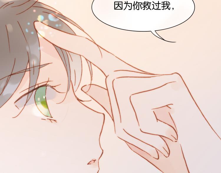 宇宙琴未响韩漫全集-第16话 大声呼喊你的名字无删减无遮挡章节图片 