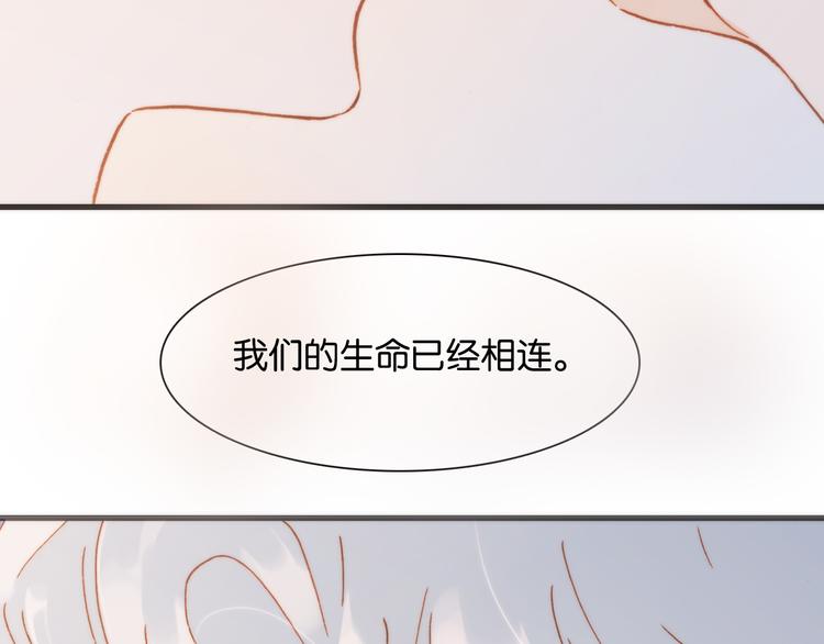 宇宙琴未响韩漫全集-第16话 大声呼喊你的名字无删减无遮挡章节图片 