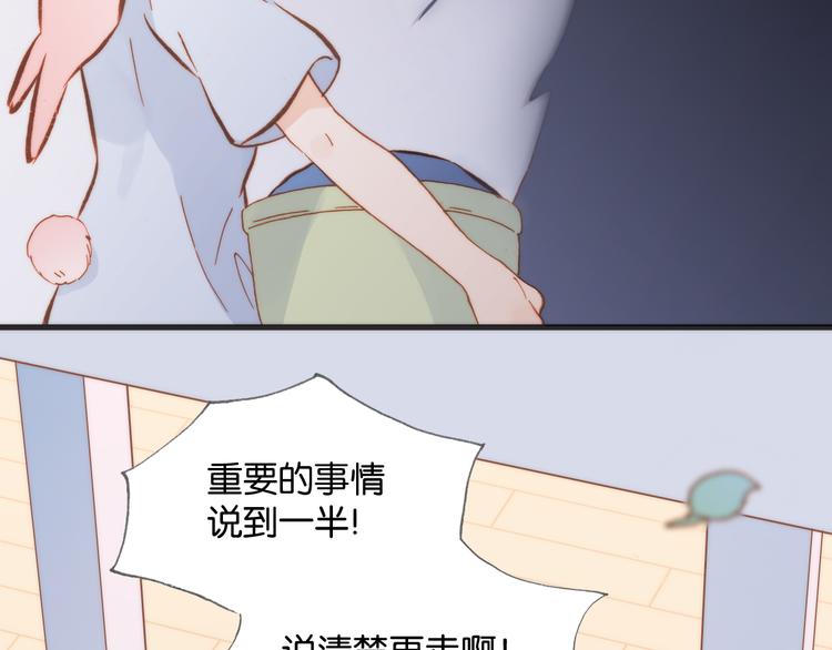 宇宙琴未响韩漫全集-第16话 大声呼喊你的名字无删减无遮挡章节图片 