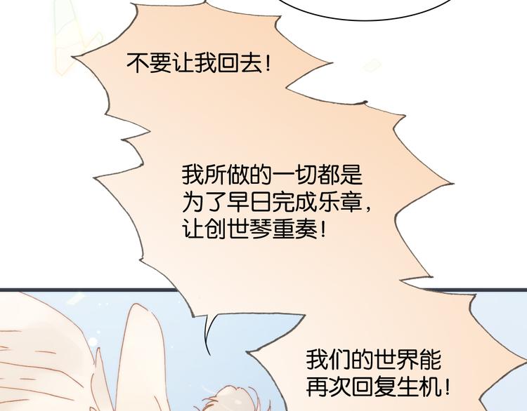 宇宙琴未响韩漫全集-第16话 大声呼喊你的名字无删减无遮挡章节图片 