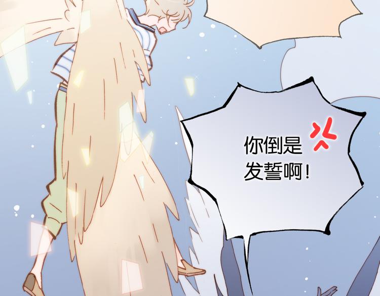 宇宙琴未响韩漫全集-第16话 大声呼喊你的名字无删减无遮挡章节图片 