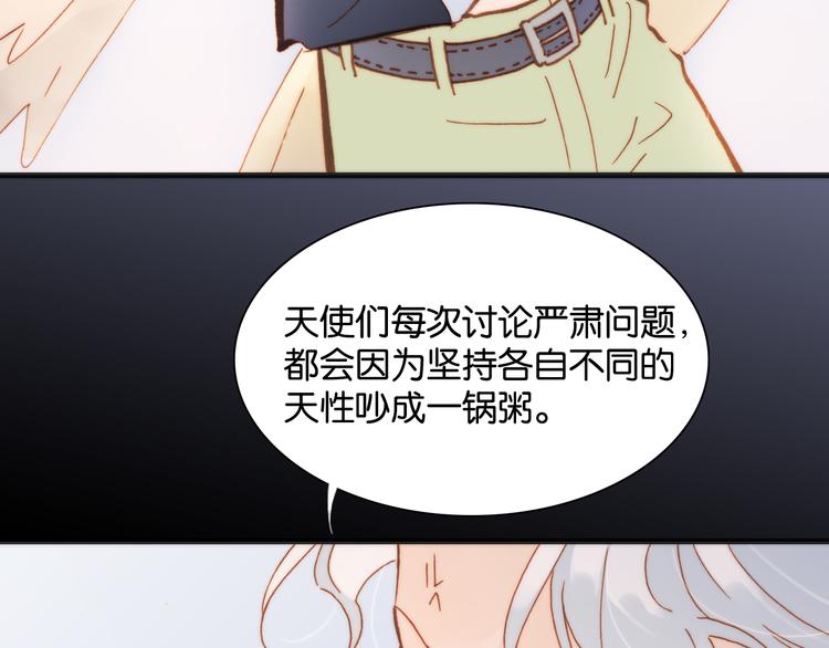 宇宙琴未响韩漫全集-第16话 大声呼喊你的名字无删减无遮挡章节图片 