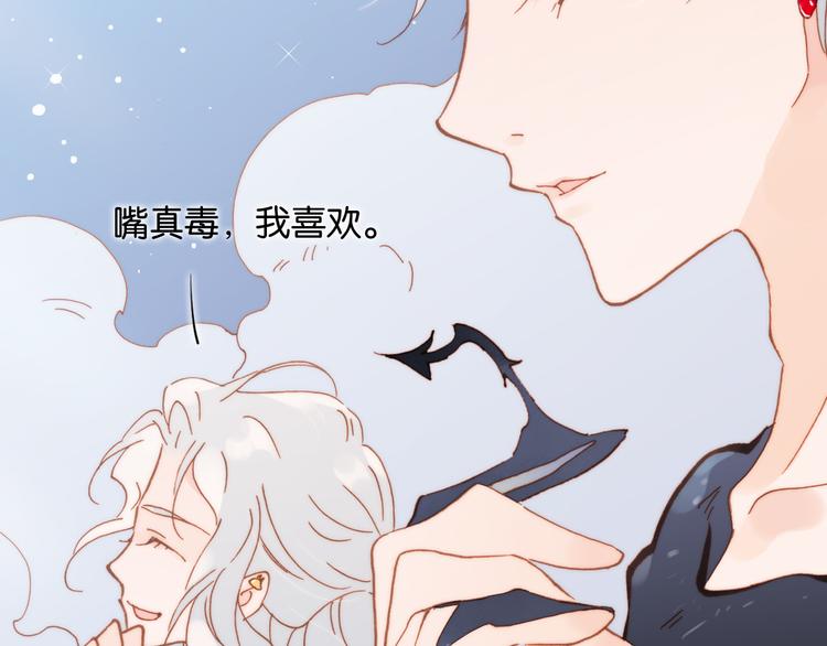 宇宙琴未响韩漫全集-第16话 大声呼喊你的名字无删减无遮挡章节图片 