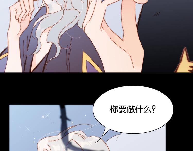 宇宙琴未响韩漫全集-第16话 大声呼喊你的名字无删减无遮挡章节图片 
