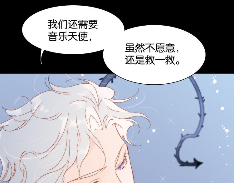 宇宙琴未响韩漫全集-第16话 大声呼喊你的名字无删减无遮挡章节图片 