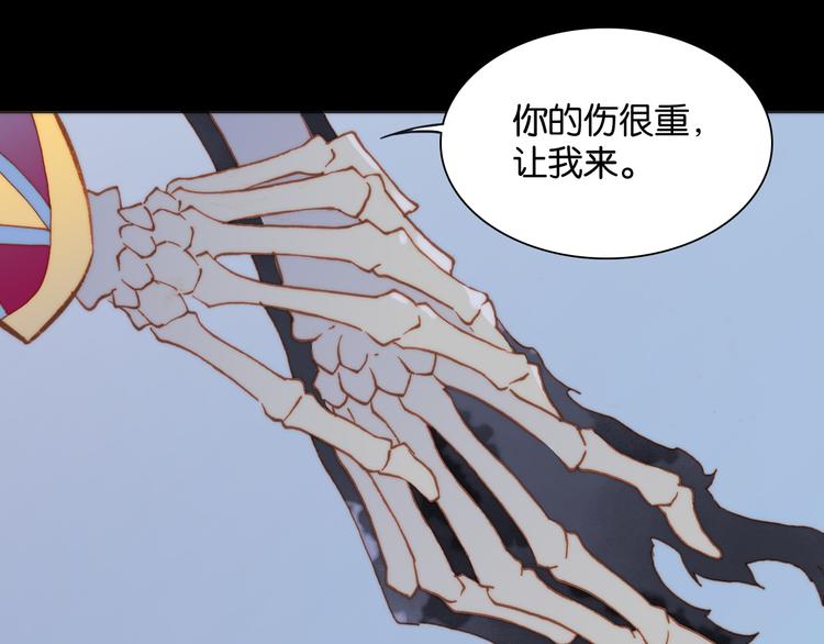 宇宙琴未响韩漫全集-第16话 大声呼喊你的名字无删减无遮挡章节图片 