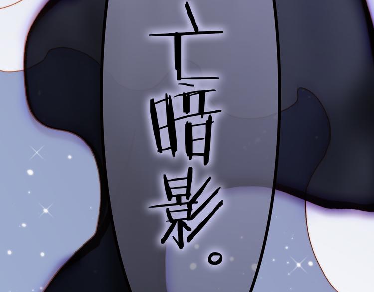 宇宙琴未响韩漫全集-第16话 大声呼喊你的名字无删减无遮挡章节图片 