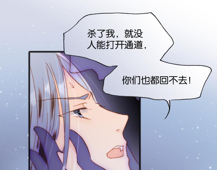 宇宙琴未响韩漫全集-第17话 我爱的天使们无删减无遮挡章节图片 