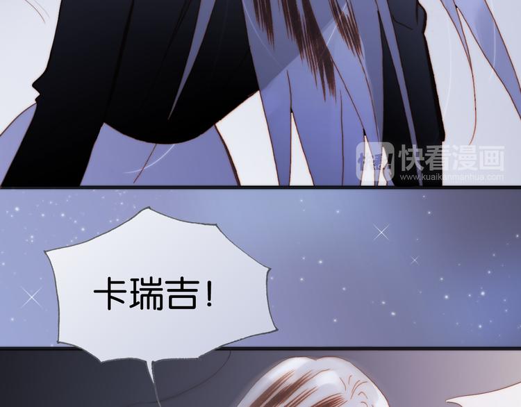 宇宙琴未响韩漫全集-第17话 我爱的天使们无删减无遮挡章节图片 