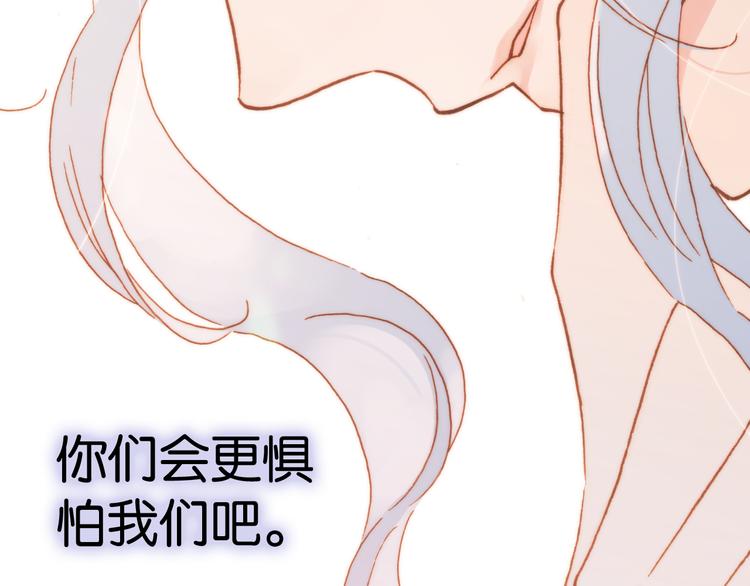 宇宙琴未响韩漫全集-第17话 我爱的天使们无删减无遮挡章节图片 