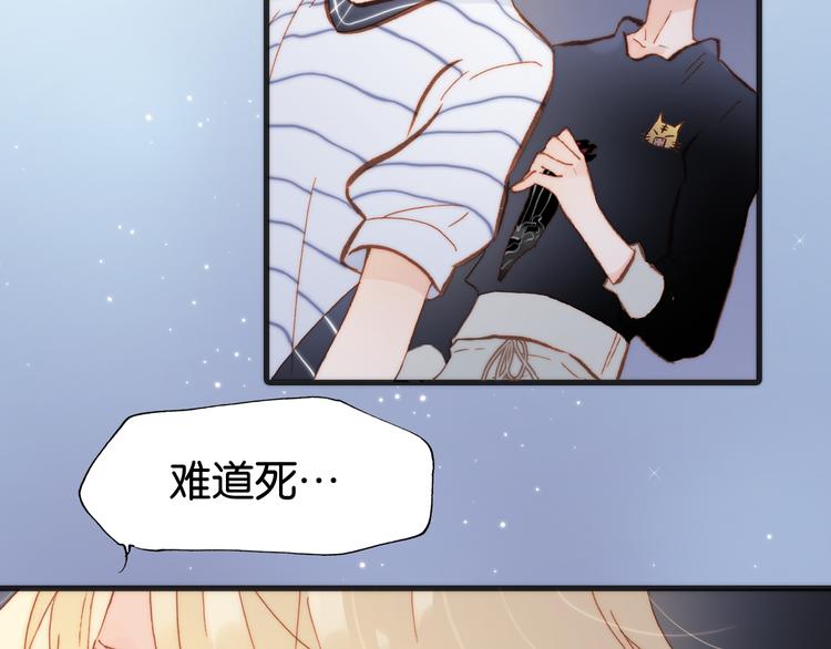 宇宙琴未响韩漫全集-第17话 我爱的天使们无删减无遮挡章节图片 