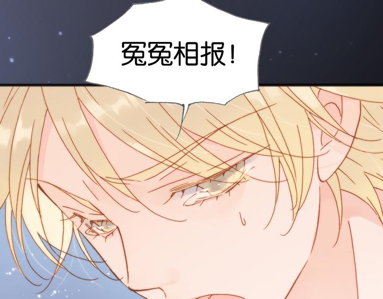 宇宙琴未响韩漫全集-第17话 我爱的天使们无删减无遮挡章节图片 