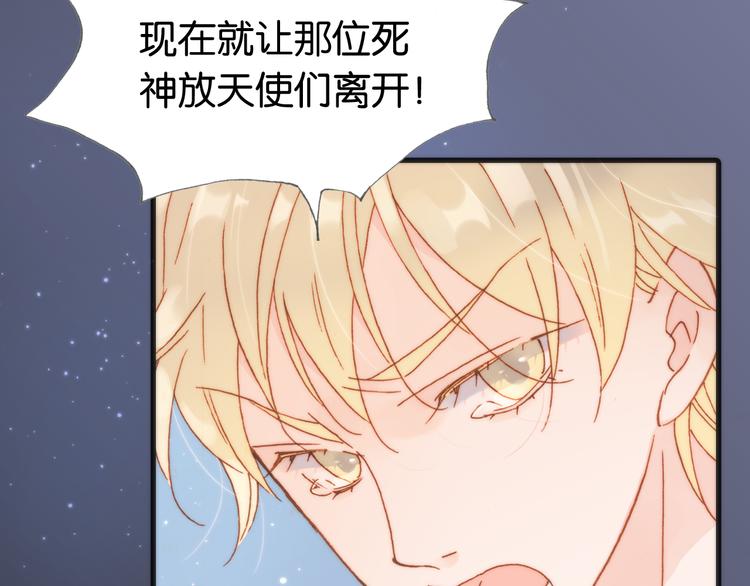 宇宙琴未响韩漫全集-第17话 我爱的天使们无删减无遮挡章节图片 