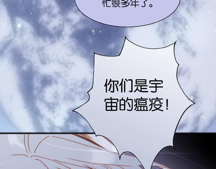 宇宙琴未响韩漫全集-第17话 我爱的天使们无删减无遮挡章节图片 
