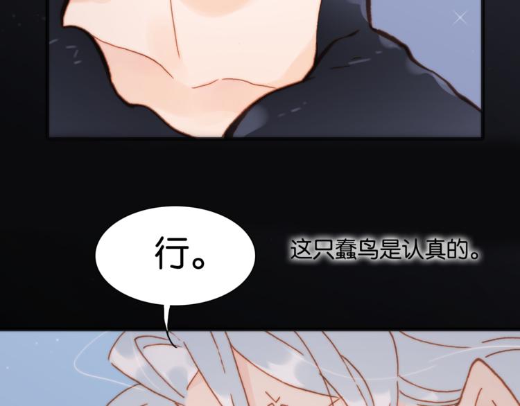 宇宙琴未响韩漫全集-第17话 我爱的天使们无删减无遮挡章节图片 