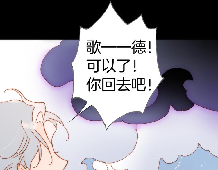 宇宙琴未响韩漫全集-第17话 我爱的天使们无删减无遮挡章节图片 