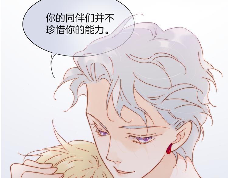 宇宙琴未响韩漫全集-第17话 我爱的天使们无删减无遮挡章节图片 