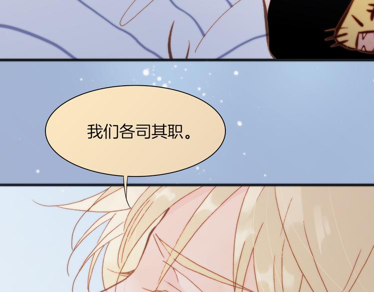 宇宙琴未响韩漫全集-第17话 我爱的天使们无删减无遮挡章节图片 
