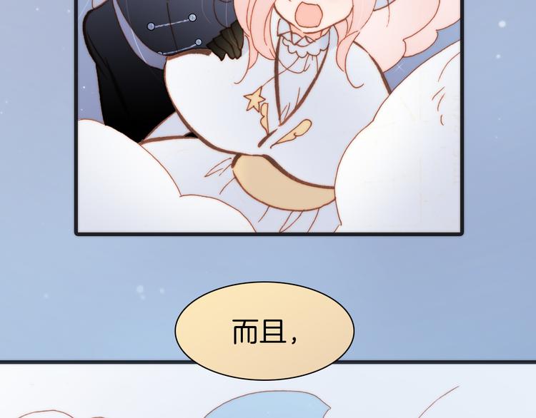 宇宙琴未响韩漫全集-第17话 我爱的天使们无删减无遮挡章节图片 
