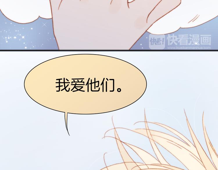 宇宙琴未响韩漫全集-第17话 我爱的天使们无删减无遮挡章节图片 