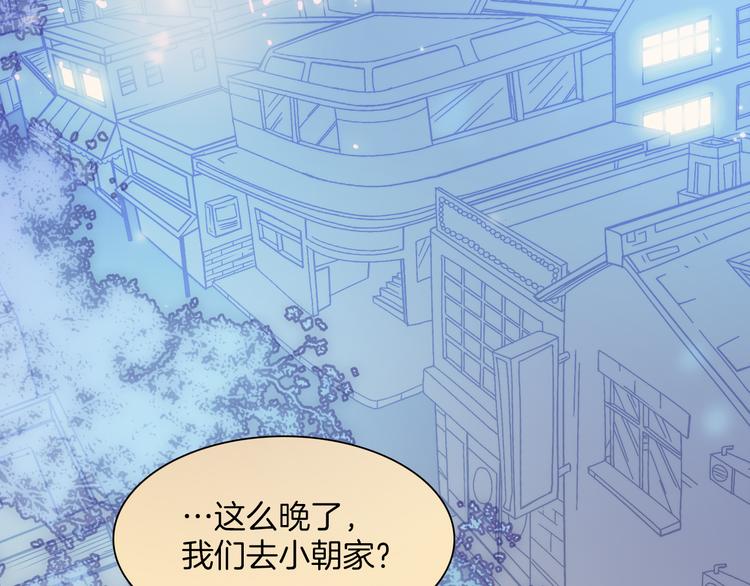 宇宙琴未响韩漫全集-第17话 我爱的天使们无删减无遮挡章节图片 