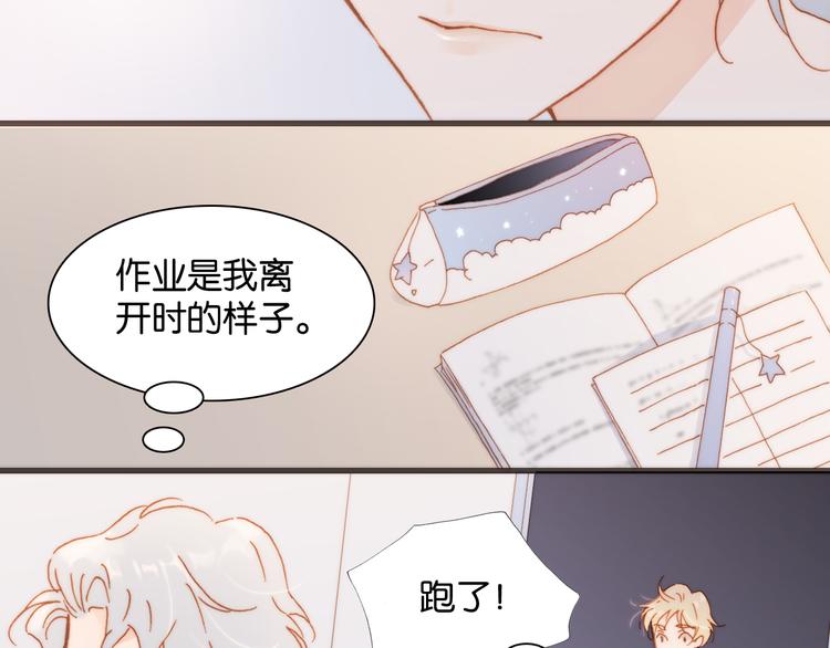 宇宙琴未响韩漫全集-第17话 我爱的天使们无删减无遮挡章节图片 